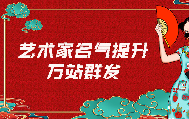 尚志-网络推广对书法家名气的重要性
